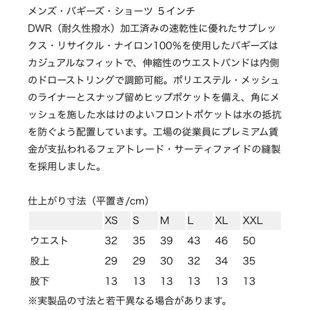 patagonia(パタゴニア)の2020ss パタゴニア バギーズショーツ 5インチマンゴー Sサイズ メンズのパンツ(ショートパンツ)の商品写真