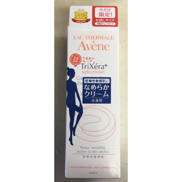 Avene(アベンヌ)の【新品未使用】アベンヌ　全身用なめらかクリーム　敏感肌用 コスメ/美容のボディケア(ボディクリーム)の商品写真