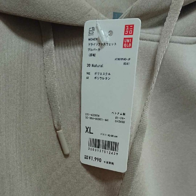 UNIQLO(ユニクロ)のUNIQLO ユニクロ
ドライソフトスウェットプルパーカ パーカー 長袖 レディースのトップス(パーカー)の商品写真