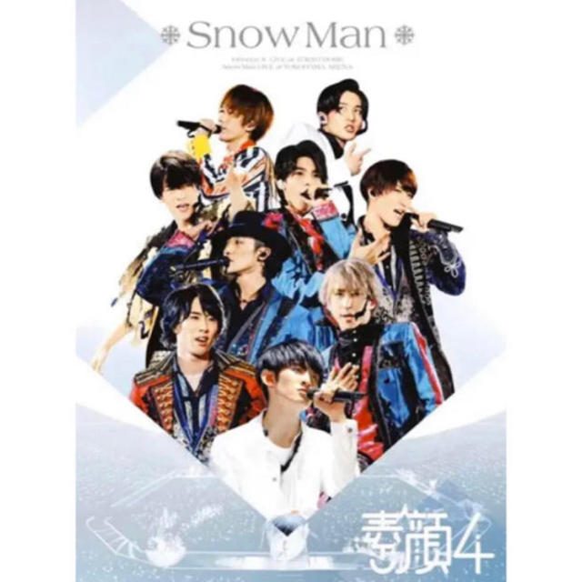 素顔4 Snow Man DVD 新品 スノーマン