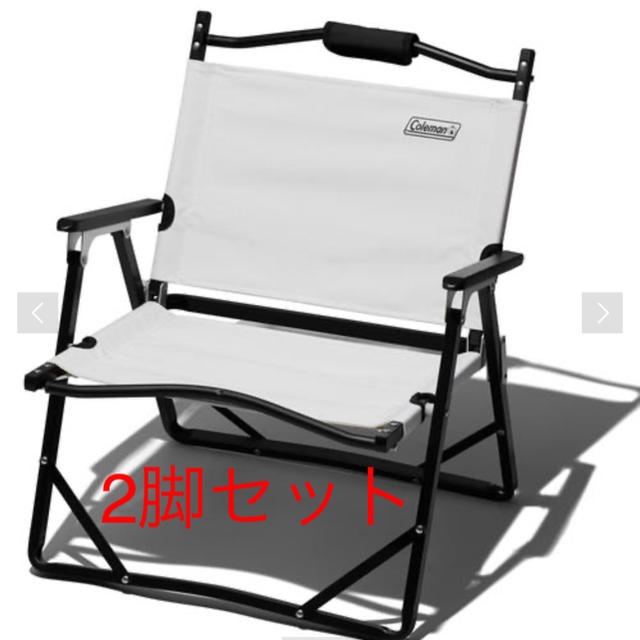 約54×85×565cm重量二脚セット　コールマン　ビューティーアンドユース　椅子　チェア　アウトドア