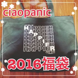 チャオパニック(Ciaopanic)の【tytyerityさま】福袋2016(セット/コーデ)