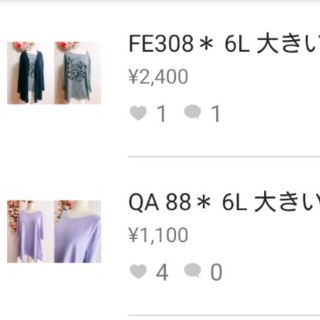 FE308＊ 6L QA88(アンサンブル)