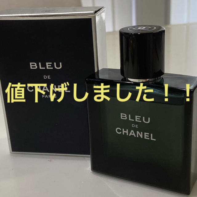 シャネル　ブルードゥシャネル EDT 50ml