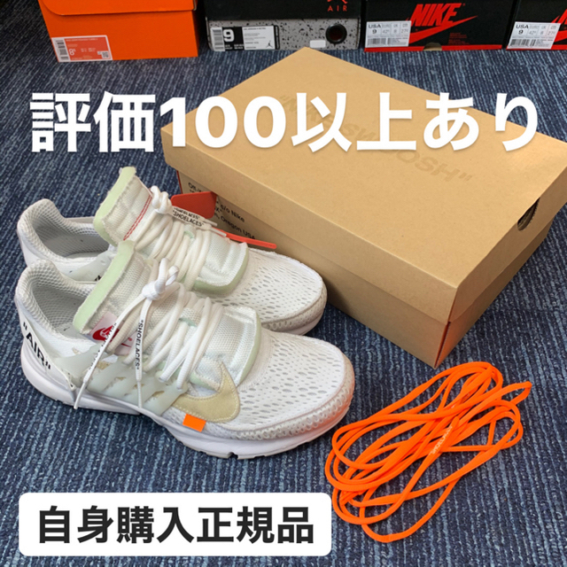 NIKE OFF-WHITE x Nike Air Presto 27.0cm