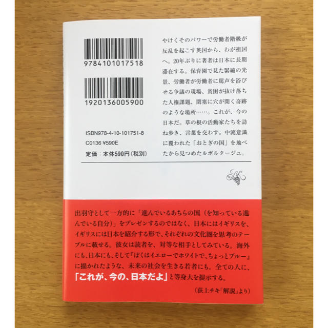 ＴＨＩＳ　ＩＳ　ＪＡＰＡＮ エンタメ/ホビーの本(文学/小説)の商品写真