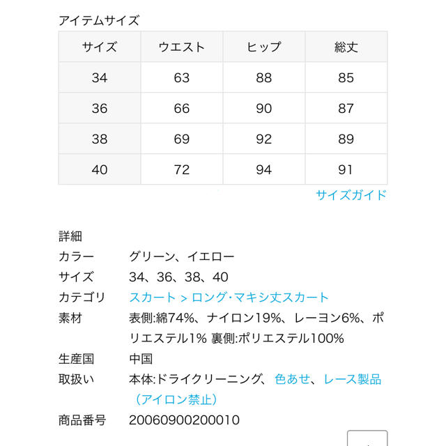 IENA(イエナ)の【IENA】タイトレーススカート レディースのスカート(ロングスカート)の商品写真