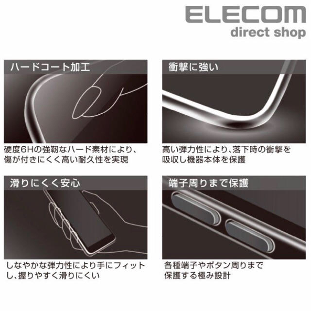 ELECOM(エレコム)のHUAWEI P30 lite ハイブリッドケース　極み設計　 スマホ/家電/カメラのスマホアクセサリー(モバイルケース/カバー)の商品写真