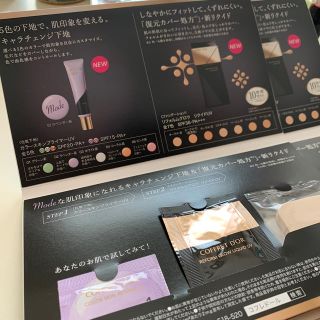 コフレドール(COFFRET D'OR)のコフレドール ファンデーション、化粧下地 サンプル(サンプル/トライアルキット)