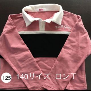 イングファースト(INGNI First)の125☆140サイズ    ラガー柄ロンＴ(Tシャツ/カットソー)