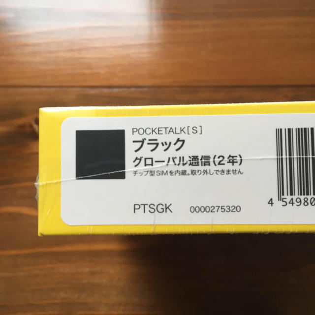 ポケトークS グローバル通信2年付き SIM内蔵モデル です。  インテリア/住まい/日用品の日用品/生活雑貨/旅行(旅行用品)の商品写真