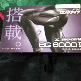 ミズノ(MIZUNO)のミズノ BIL GEAR BG8000II(ウェア)