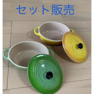 ルクルーゼ(LE CREUSET)の【未使用】ル・クルーゼ　ミニオーバル　ココット　2個セット(鍋/フライパン)