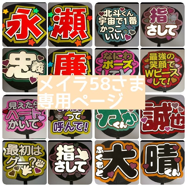 5/8 専用出品