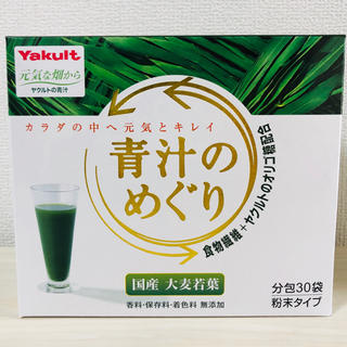 ヤクルト(Yakult)のヤクルトヘルスフーズ・青汁のめぐり  225g 7.5g×30袋(青汁/ケール加工食品)