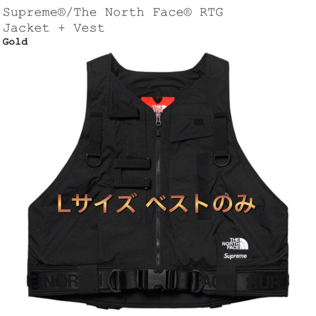 Supreme ×the north face RTG Vest ベストのみ