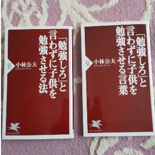 勉強しろと言わずに子供を勉強させる~小林公夫~(住まい/暮らし/子育て)