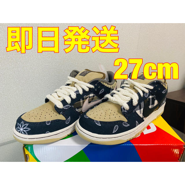 NIKE(ナイキ)の【truefamily様専用】TRAVIS SCOTT×NIKE SB DUNK メンズの靴/シューズ(スニーカー)の商品写真