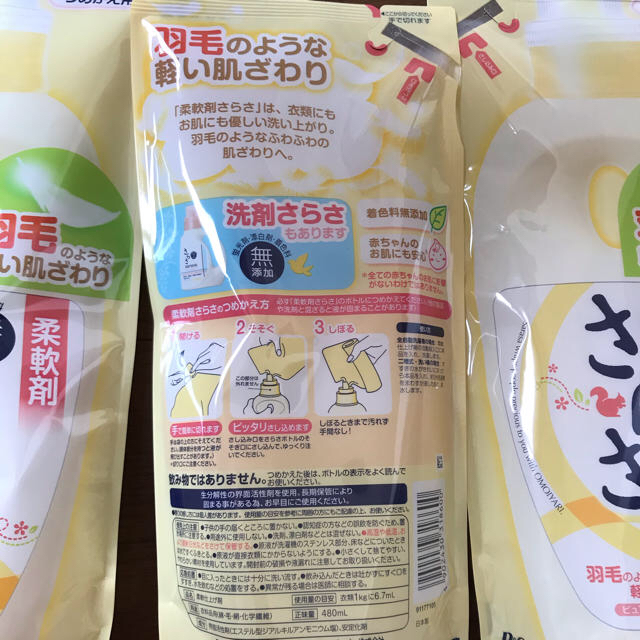 Arau Arau 洗濯用洗剤アラウ さらさ柔軟剤の通販 By まーこー S Shop アラウならラクマ Arau Arau 洗濯用洗剤アラウ さらさ柔軟剤の通販 By まーこー S Shop アラウならラクマ