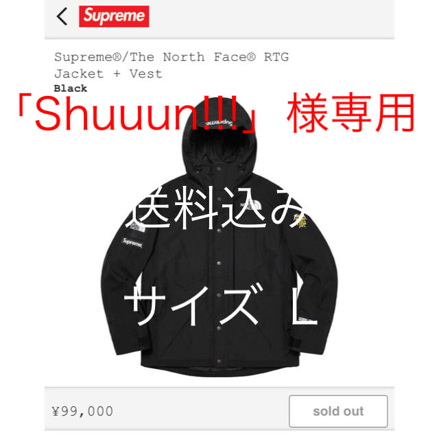 Supreme(シュプリーム)のSupreme®/The North Face® RTG Jacket+Vest メンズのジャケット/アウター(マウンテンパーカー)の商品写真