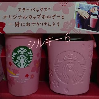 スターバックスコーヒー(Starbucks Coffee)のスターバックス カップホルダー ピンク リユーザブルカップ サクラ チアギフト(タンブラー)