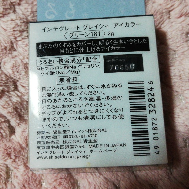 SHISEIDO (資生堂)(シセイドウ)の資生堂　インテグレートグレイシィ　アイカラー　グリーン181 コスメ/美容のベースメイク/化粧品(アイシャドウ)の商品写真