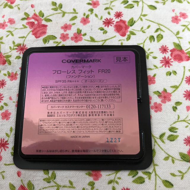 COVERMARK(カバーマーク)のはな◎プロフ必読様専用　カバーマーク  フローレスフィット  コスメ/美容のベースメイク/化粧品(ファンデーション)の商品写真