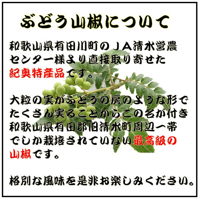 調合七色唐辛子（80g）『特撰・紀奥中辛』 食品/飲料/酒の食品(調味料)の商品写真