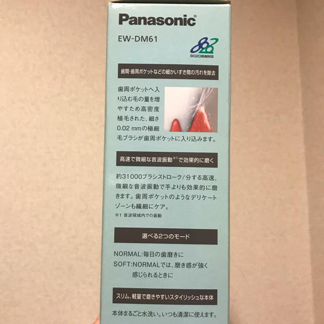 Panasonic(パナソニック)の音波歯ブラシ ドルツPanasonic EW-DM61 青 スマホ/家電/カメラの美容/健康(電動歯ブラシ)の商品写真