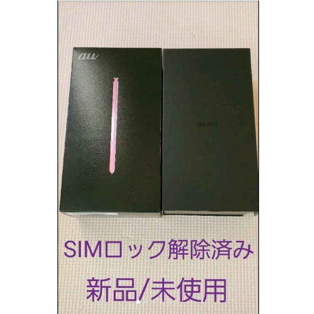 SAMSUNG(サムスン)の【新品/未使用、SIMフリー】Galaxy Note9 ラベンダーパープル スマホ/家電/カメラのスマートフォン/携帯電話(スマートフォン本体)の商品写真