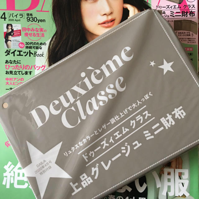 DEUXIEME CLASSE(ドゥーズィエムクラス)の新品★バイラ付録　ミニ財布 レディースのファッション小物(財布)の商品写真