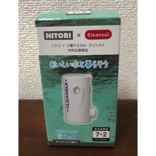 ニトリ(ニトリ)の浄水器交換用カートリッジ(1個入)(浄水機)