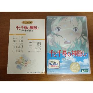 ジブリ(ジブリ)の送料無料★千と千尋の神隠し DVD(舞台/ミュージカル)