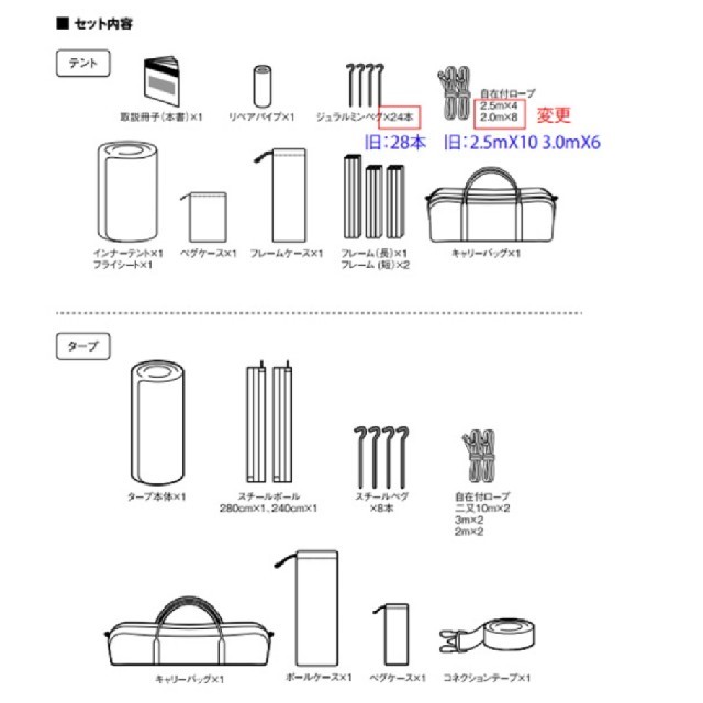 Snow Peak(スノーピーク)の
snow peak(スノーピーク) エントリーパック TT SET-250H スポーツ/アウトドアのアウトドア(テント/タープ)の商品写真