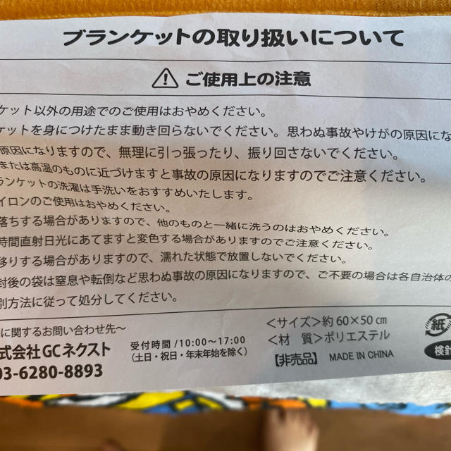 ブランケット キッズ/ベビー/マタニティのこども用ファッション小物(おくるみ/ブランケット)の商品写真