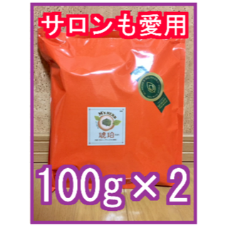 エムズハーブ ヘナ カラー 白髪染め コハク 琥珀 100ｇ×2 ライトブラウン(白髪染め)