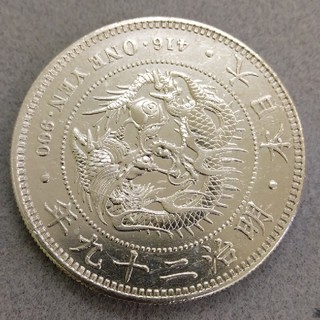 1円銀貨　明治29年　19年　17年　3枚セット(貨幣)