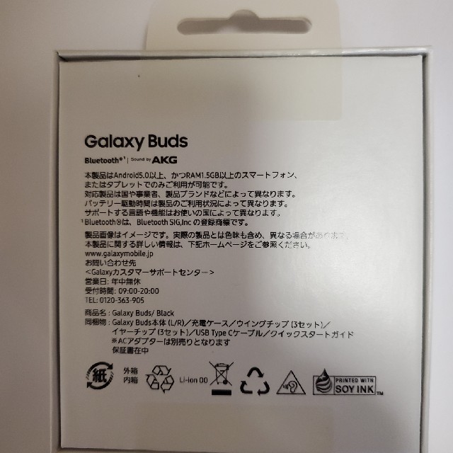 GALAXY Buds 未開封