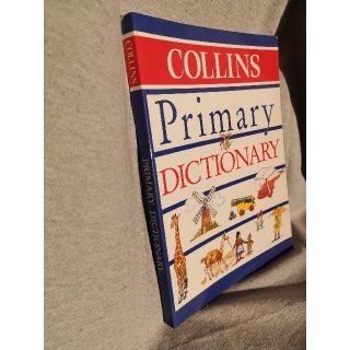 英語辞書Colloins Primary Dictionary(絵本/児童書)