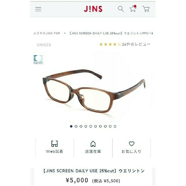 JINS(ジンズ)の【値下げ】JINS ブルーライトカットメガネ ウエリントン 度無し レディースのファッション小物(サングラス/メガネ)の商品写真