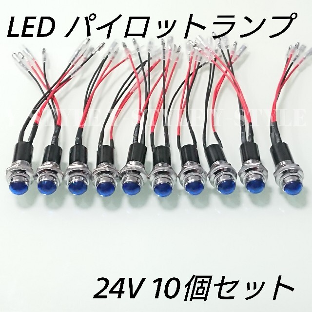 LEDパイロットランプ ダイヤカット 24V 10個セット(レッド)