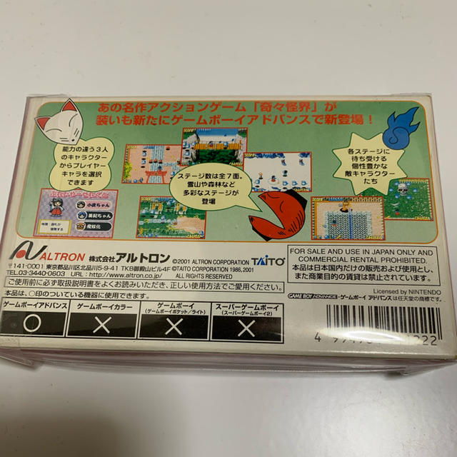 GBA 奇々怪界あどばんすゲームソフト/ゲーム機本体