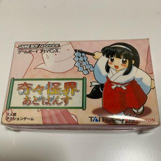 ゲームボーイアドバンス(ゲームボーイアドバンス)のGBA 奇々怪界あどばんす(携帯用ゲームソフト)