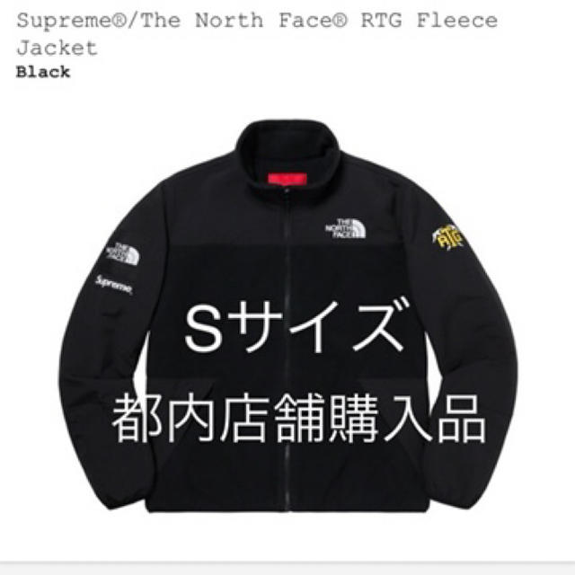 Supreme THE NORTH FACE RTG Fleece Jacket-