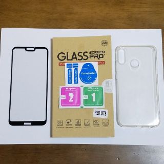 アンドロイド(ANDROID)のHUAWEI P20 lite 新品 液晶フィルム 中古 ソフトスマホケース (Androidケース)