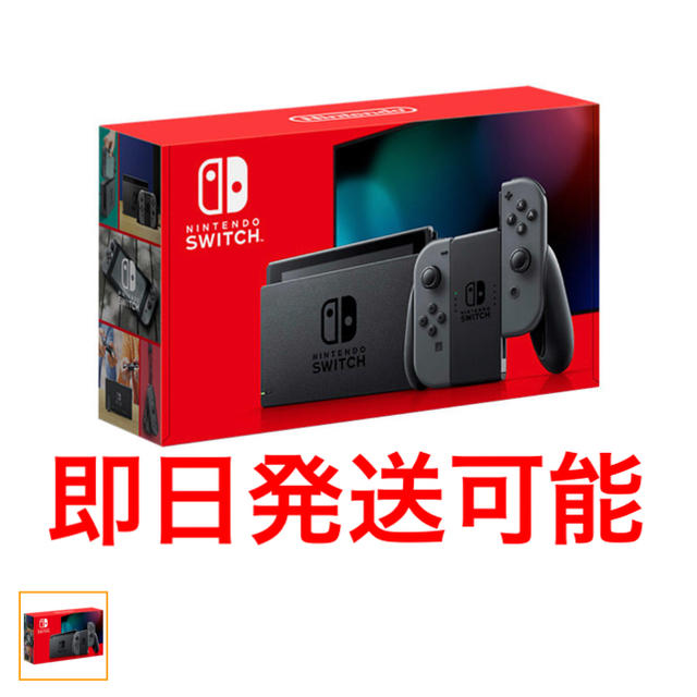 家庭用ゲーム機本体任天堂　Switch スイッチ　グレー