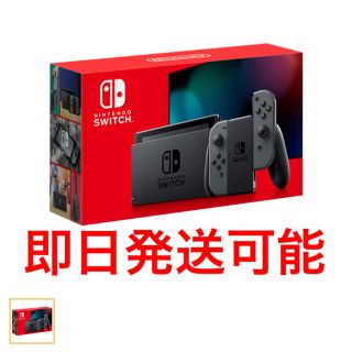 ニンテンドースイッチ(Nintendo Switch)の任天堂　Switch スイッチ　グレー(家庭用ゲーム機本体)