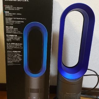 ダイソン(Dyson)のDyson AM05 Hot + Cool Fan Heater(ファンヒーター)