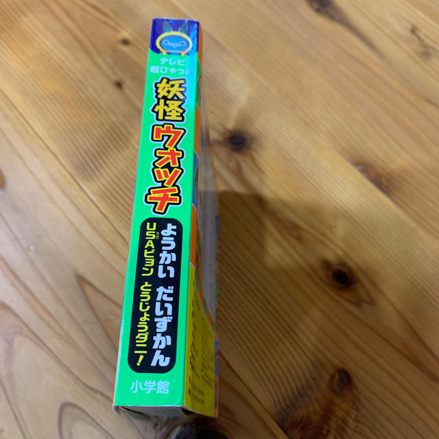 小学館(ショウガクカン)の⭐️あーちゃん様専用⭐️ エンタメ/ホビーのおもちゃ/ぬいぐるみ(キャラクターグッズ)の商品写真