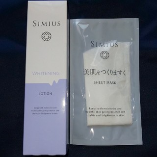 いっちゃん 様専用  シミウス 薬用美白ホワイトC化粧水 ➕ シートマスク(化粧水/ローション)